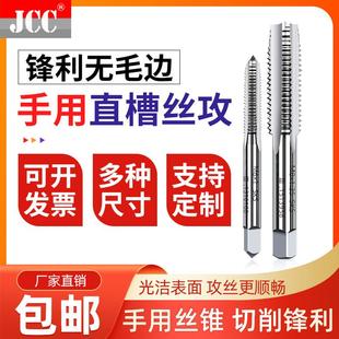 1.5 M12 1.25 0.75 1.75 1.0 直槽丝攻丝锥M11