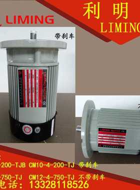 LIMING MOTOR LDVF-4-750-TJB CM12-4-750-TJ 三相异步电动机