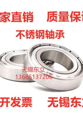 不锈钢轴承S6907Z S6908Z S6909Z S6910Z S6911 S6912 6913 6914Z