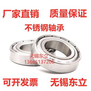 S6910Z S6909Z S6911 S6912 6914Z 不锈钢轴承S6907Z 6913 S6908Z