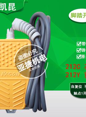 凯昆 KACON脚踏开关 HRF-MD212Y 脚踩踏板FOOT SWITCH 2米线 220V