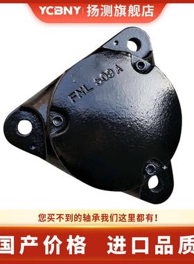 三角法兰式轴承座FNL 506 507 508 509 510 511 512 513 DA DB