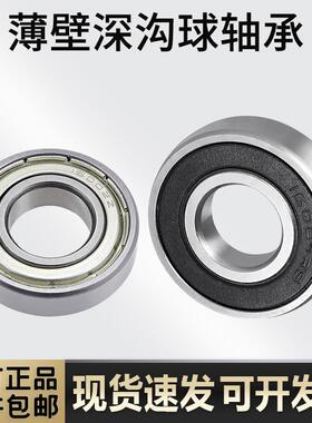 深沟球薄壁 轴承16007ZZ/2RS 7000107内径35*外径62*高度9mm