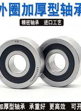 滚轮外壁加厚轴承LR 200 201 202 203 204 205 206 207 208 209RS