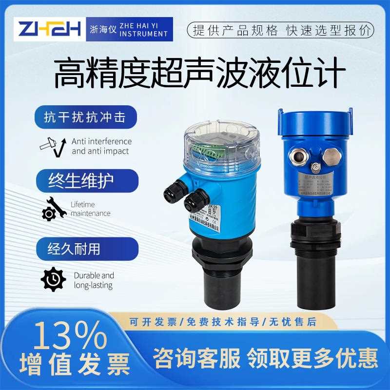 超音波液位计感测器一体两件式防腐控制水位料位4-20mA雷达物位仪