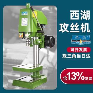 杭州西湖牌攻丝机台式 SWJ 电动攻牙机小型丝攻机SWJ