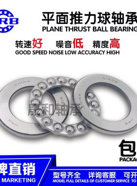 国产哈尔滨平面推力球轴承51218 51220 51222 51224 51226 51228