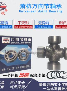 万向节十字轴承EQ140转24X63 CH1018A 25X64 JL110 22X59.6 25X63