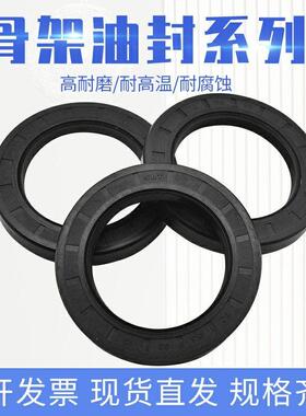 骨架油封 25x45x7 25x45x8 25x45x10 25x45x12 26x45x7 28x45x7