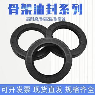 25x45x7 26x45x7 25x45x8 25x45x12 28x45x7 25x45x10 骨架油封