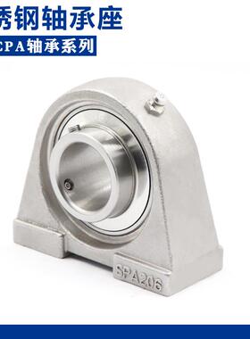 不锈钢外球面带座轴承 轴承座 SUCPA208 SPA209 PA210
