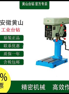 黄山台式钻床Z4032 L 黄山工业钻床 打孔机 钻孔机黄山台式钻床带
