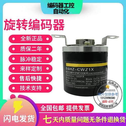 中空轴编码器E6HZ-CWZ6C 1000P/R 300P/R 360P 600P 1024P