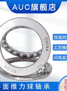 平面压力轴承51312 51313 51314 51315 51316 51317 51318 51320