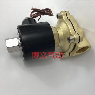 常开4分DN15电磁阀2W160-15K二通常闭水阀UW-15T K 2W-160-15K铜