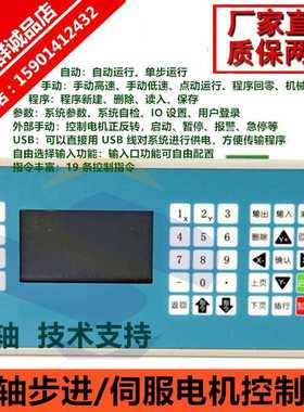 CM32D步进伺服电机控制器可编程单轴脉冲调速正反转TC55M程序