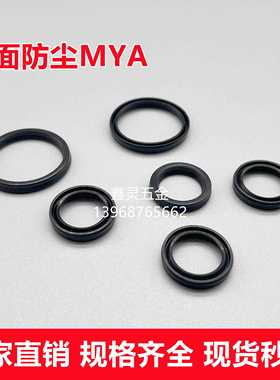 气缸平面防尘MYA16*20/18*22/20*24/21*25*2.8气封Y型密封圈活塞
