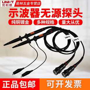 P05无源探极200M探针100M高压V23 UTP04 优利德示波器探头UT P04