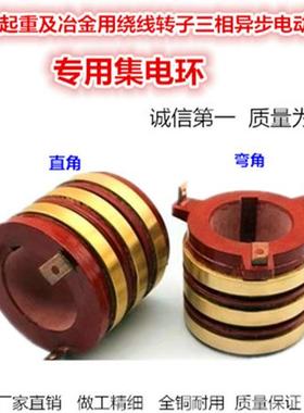 YR YZR132M160ML180L225M250 280S80 140 315S355M200L电机用滑环