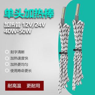 0.5平线 50W电热管升级版 3D打印机挤出头6x20单头12 24V加热管40