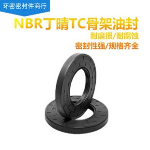 510 530 540 520 490 515 丁晴胶骨架油封480 485