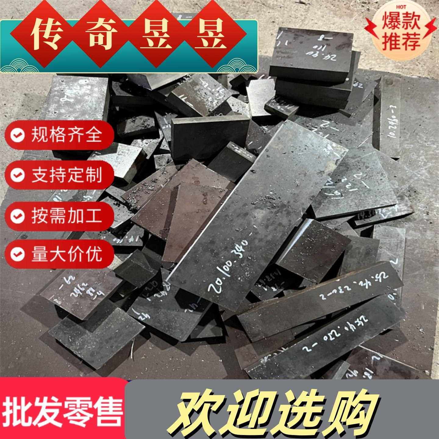 Q460 Q345热板 DC04冷板20# 45# Q235钢板