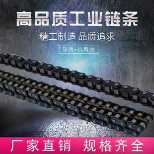 工业链条3分06B4分08B5分10A6分12A1寸16A20A24A单排双排传动链条