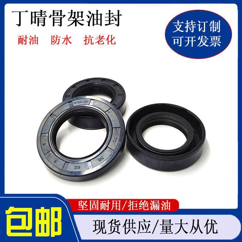 32*59*7油封 33X59X10 35.59.12 365912 39/59/8骨架油封 密封圈