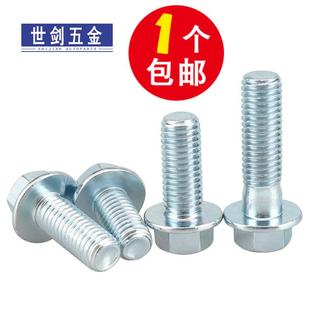 按斤称斤外六角8.8级法兰螺丝GB5787带垫六角螺栓螺丝5M6M8M10厘