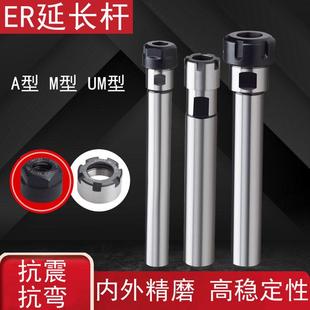 er32 高精密ER直柄延长杆加长杆数控C25 er25 er20 40轴承 ER16