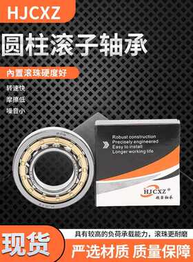 哈尔滨圆柱滚子轴承NCF NCL202 203 204 205 206 207 208 209 V