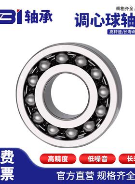 VBI调心球轴承2311 2312 2313 2314 2315 2316 2317 K ATN