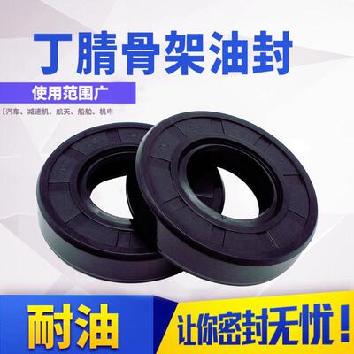 骨架油封 40x56x12 42x56x7 42x56x12 45x56x10