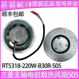 S05 B30F FANUC发那科数控机床风扇散热器 0220W RT5318