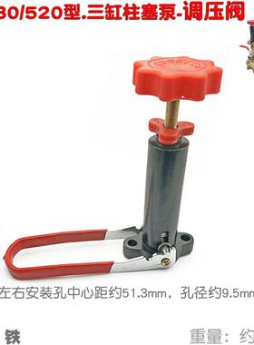 WX280 520 GH 4500型三缸柱塞泵高压抽水机调压阀压力水泵OS 5200