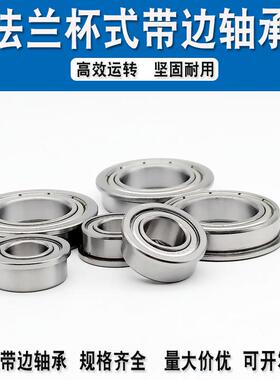 精密VTYG轴承法兰 F6900 6901 6902 689 6800 6801 6802 63800 ZZ