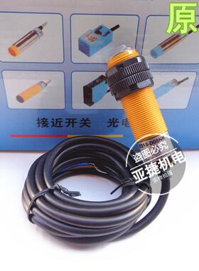 亚捷 远距离 漫反射光电开关 ES18-D08NK D08PK NPN PNP 常开 24V