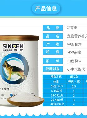 发育宝钙胃能狗狗犬猫用钙粉钙片金毛大型补关节犬钙宠物钙粉450g