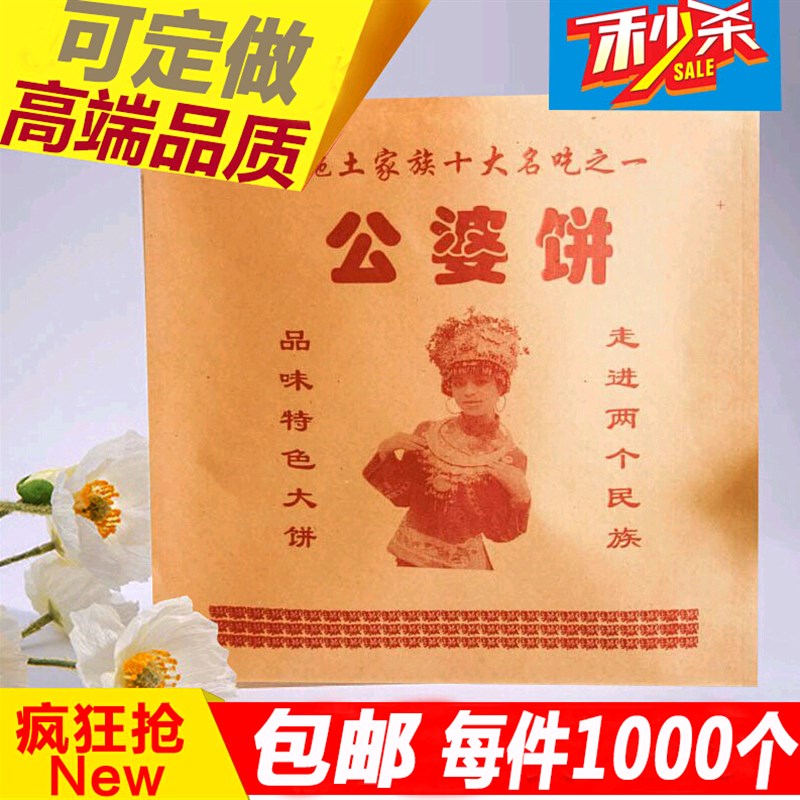 小包 公婆饼纸袋 防油邮装纸袋 淋膜防油纸袋 包吃食品袋纸袋 - 实物图