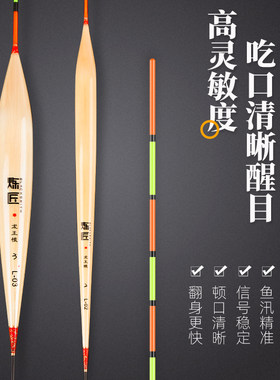 目王恨漂匠新款芦苇浮漂高灵敏鲫鱼炼加粗醒龙漂鲤鱼混养芦苇鱼漂