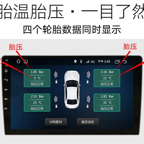 安卓车压导航通器USB接口胎压监测用外置内置TPMS轮胎气载检测仪