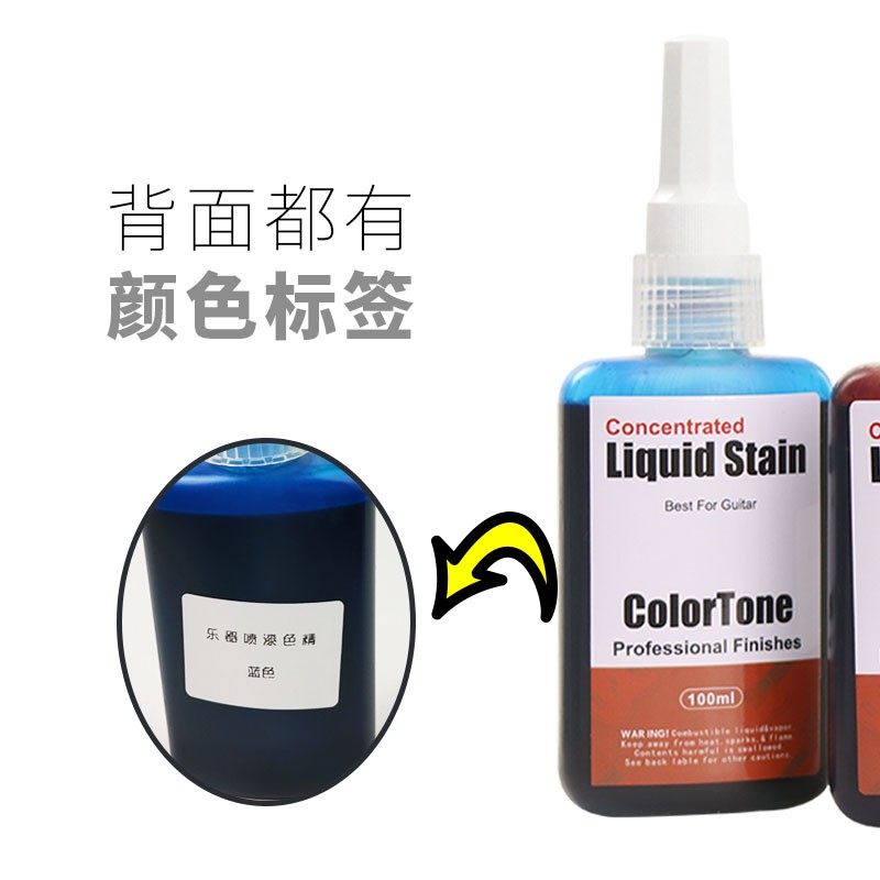 乐工喷漆色精吉他喷涂色漆民谣器木吉他颜色维修涂装制作维修电具