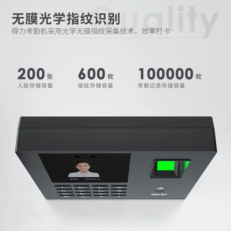 上力34521W人脸机勤机指纹面部识别一体员工得班打卡考刷脸签到机