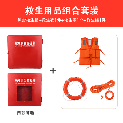 救生用品存放箱玻璃钢耐腐船用救救衣生生存圈储箱应急设施存放柜