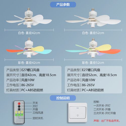 e27灯泡扇ed螺口厨l灯座遥控卧室餐厅风房可换灯泡吸顶小吊扇节能