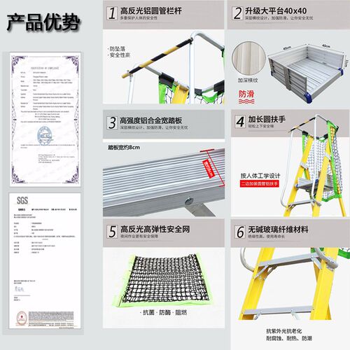 玻璃钢绝缘平维梯折叠登高安程梯铝合金扶手梯玻璃纤台施工工全梯