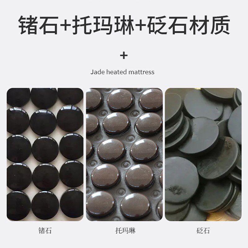 玉石床垫锗石玛托琳砭石双健加热理疗双温保控磁疗垫远红外线床垫