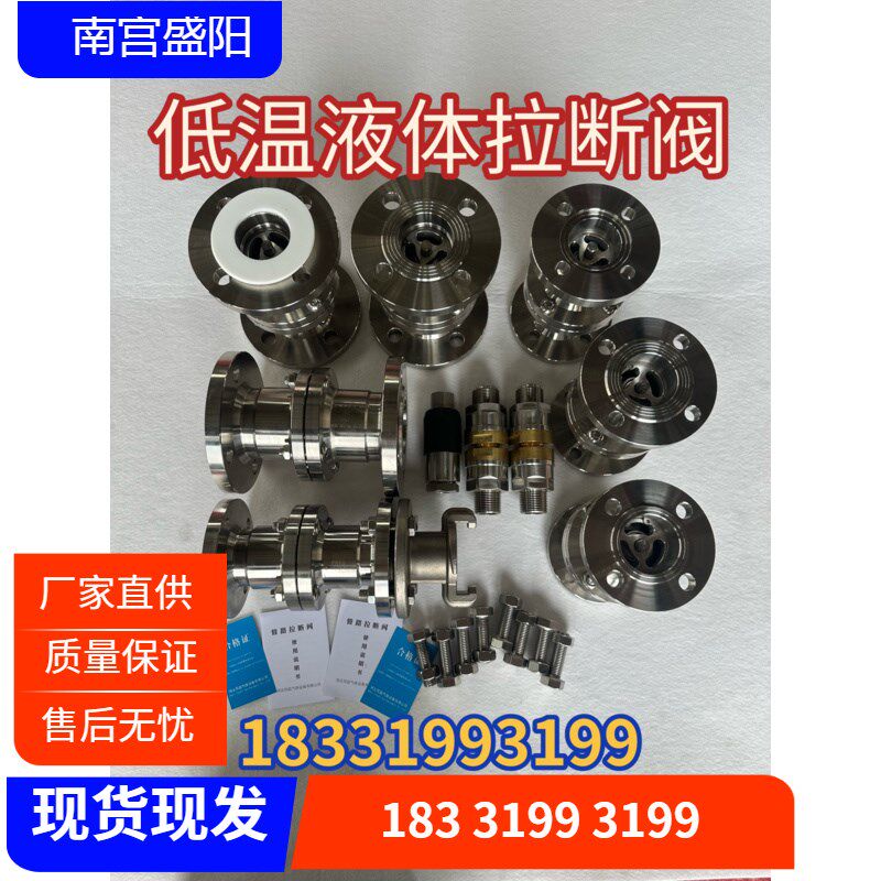 供应精品液氧液氩紧氮LNG低温储罐急锈钢液不拉断阀防脱拉