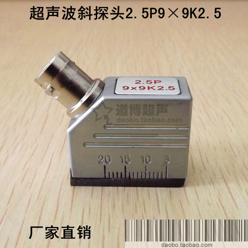 检.5P99K2.5超声波斜探头通用型探伤仪金头UT探属探伤2测换能器