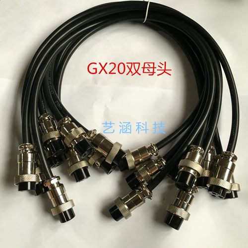 加工焊接航空插头GX20 2 3 4芯5芯6芯7芯8芯9芯1012 14母头带线